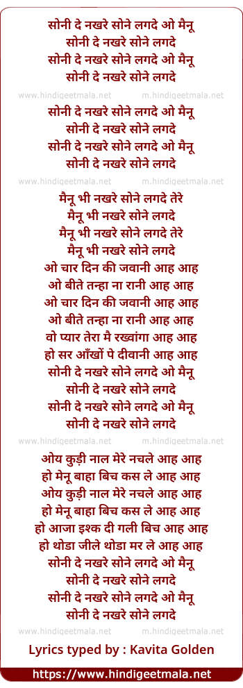 lyrics of song Sonee De Nakhre Sone Lagade O Mainu