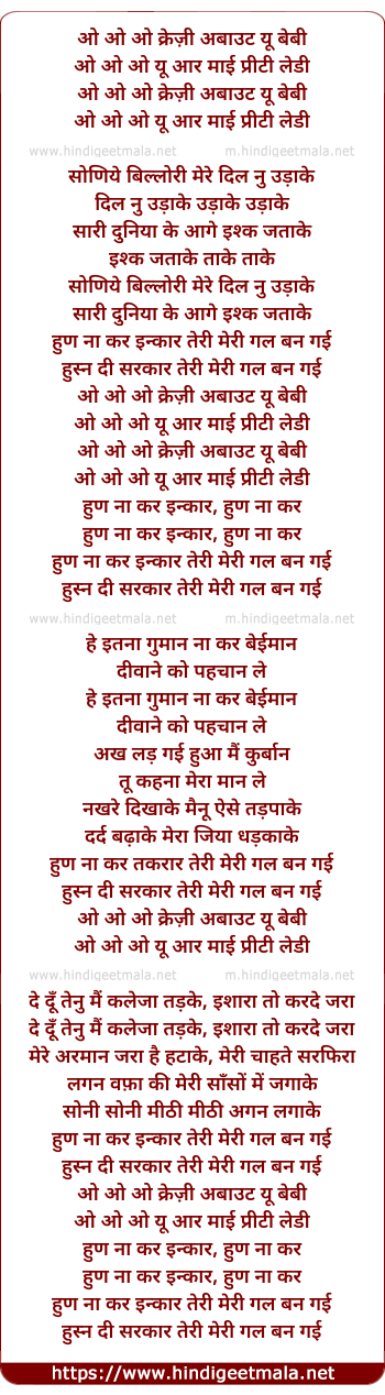 lyrics of song Soniye Billori Mere Dil Nu Udaake