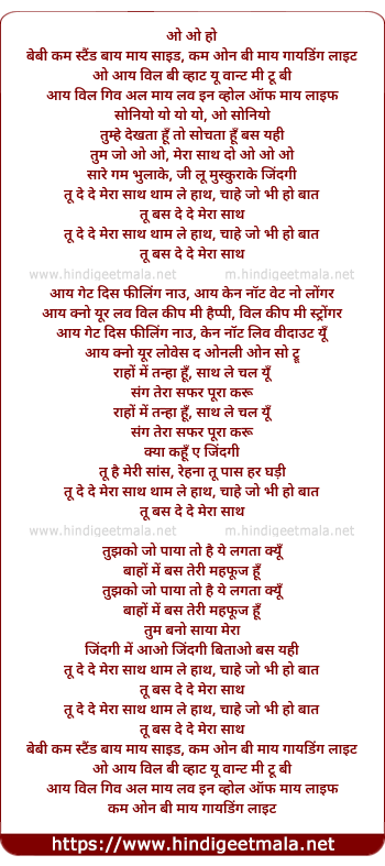lyrics of song Soniyo