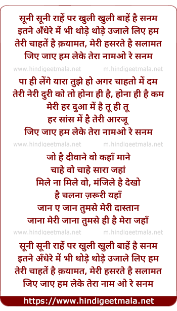 lyrics of song Sooni Sooni Raahein Par Khuli Khuli Baahein