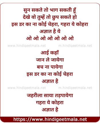 lyrics of song Sun Sakate Toh