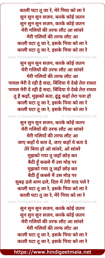 lyrics of song Sun Sun Sun Sajan, Karke Koyee Jatan