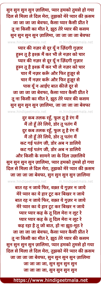 lyrics of song Sun Sun Sun Sun Jalima