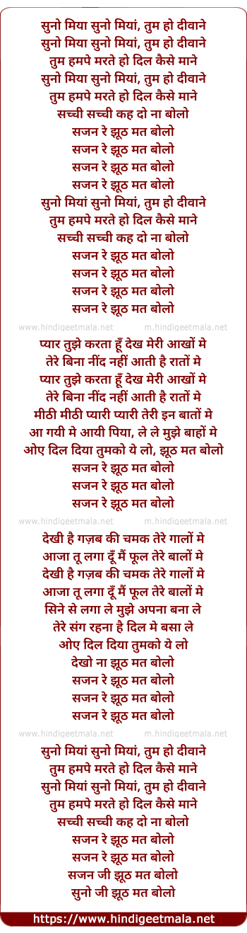 lyrics of song Suno Miya Suno