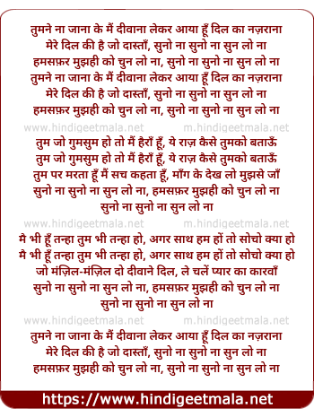 lyrics of song Suno Naa Suno Naa Sunlo Naa