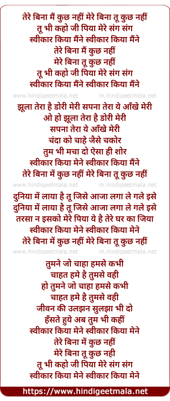 lyrics of song Swikar Kiya Maine