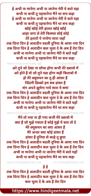 lyrics of song Taak Dhina Dhin, Hey Aladin