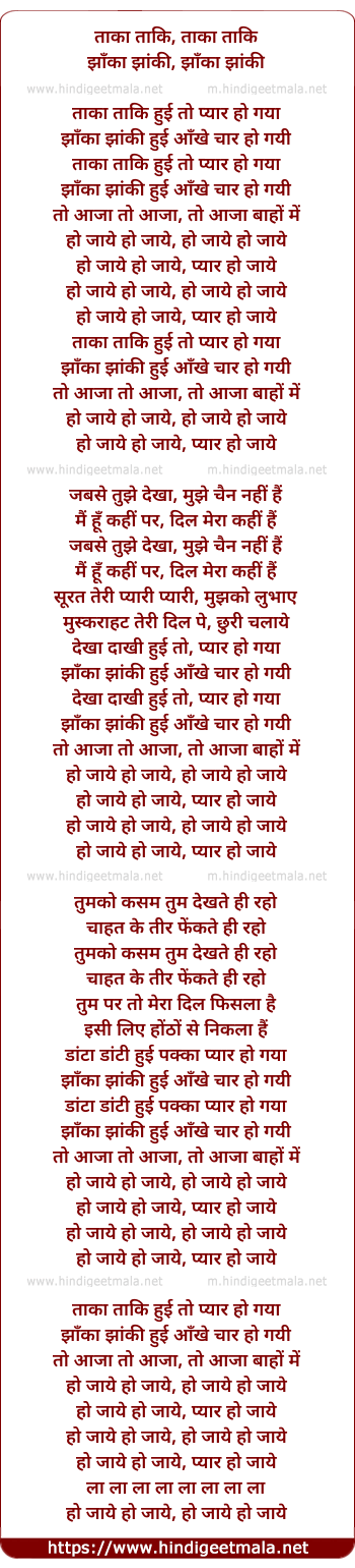 lyrics of song Taaka Taaki Huyi To Pyaar Ho Gaya (Female)