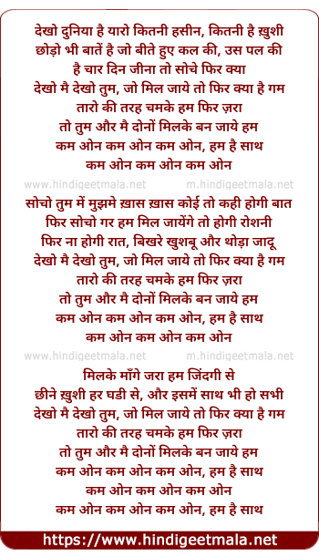 lyrics of song Taaron Ki Tarah Chamake Hum Phir Jara