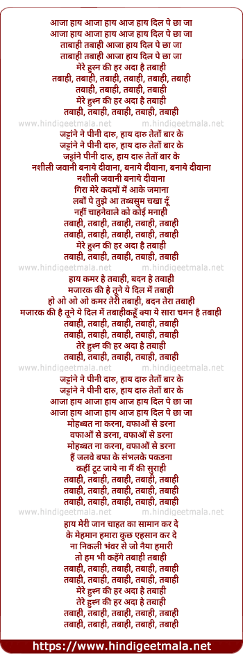 lyrics of song Tabaahi, Tabaahi, Tabaahi, Tabaahi