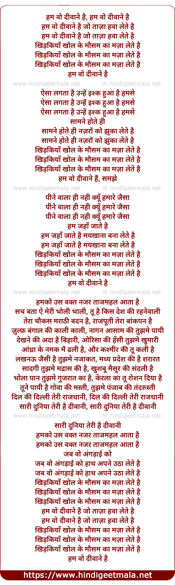 lyrics of song Taza Hawa Lete Hain