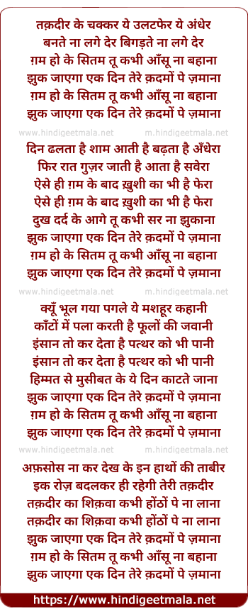 lyrics of song Takdir Ke Chakkar Yeh Ulatpher Yeh Andher