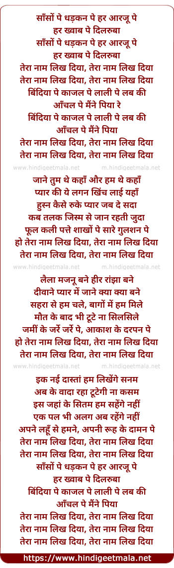 lyrics of song Tera Naam Likh Diya