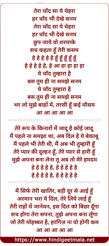 lyrics of song Teraa Chaand Sa Yeh Chehara