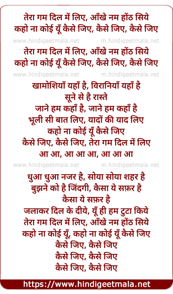 lyrics of song Teraa Gham Dil Me Liye