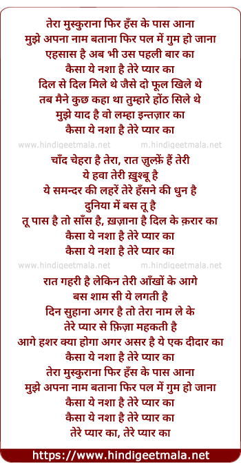 lyrics of song Teraa Muskurana, Phir Haske Paas Aana