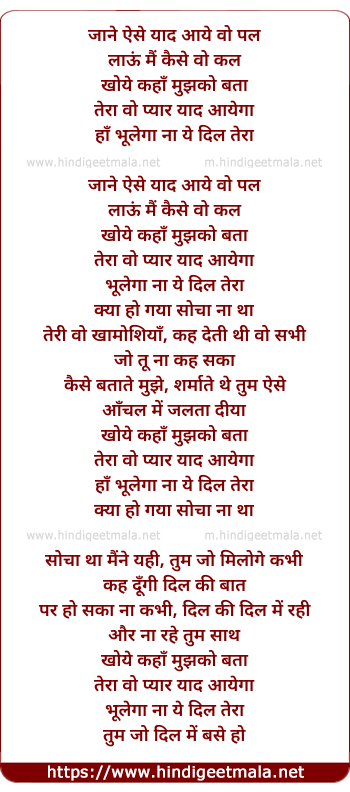 lyrics of song Teraa Woh Pyaar Yaad Aayega