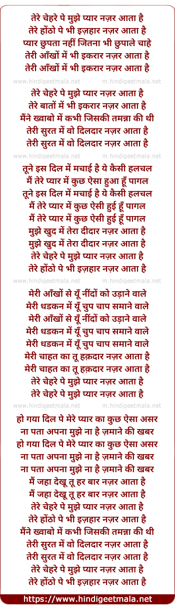 lyrics of song Tere Chehre Pe Mujhe Pyar Najar Aata Hain