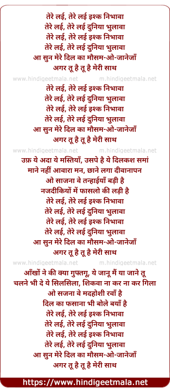 lyrics of song Tere Layi, Tere Layi Ishq Nibhawa