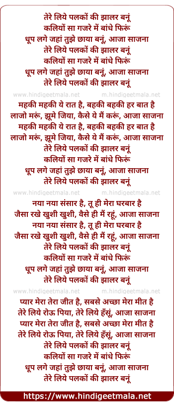 lyrics of song Tere Liye Palkon Ki Jhaalar Bunoo
