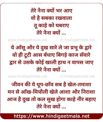 lyrics of song Tere Naina Kyon Bhar Aaye