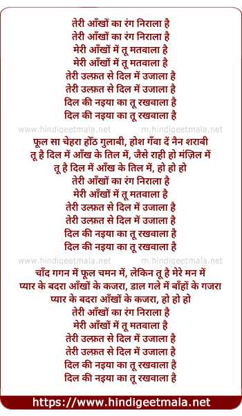 lyrics of song Teri Aankho Ka Rang Nirala Hai
