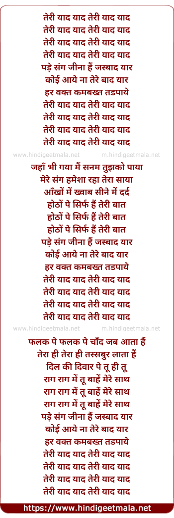 lyrics of song Teree Yaad Yaad