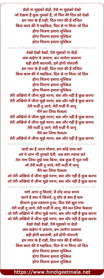 lyrics of song Hoga Milna Hamara Mushkil