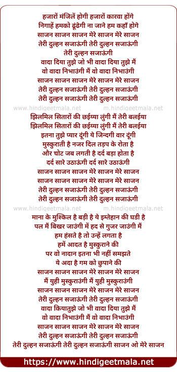 lyrics of song Teri Dulhan Sajaaungi