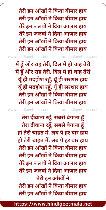 lyrics of song Teri In Aankhon Ne Kiya Bimaar Haay