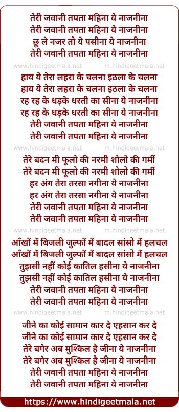 lyrics of song Teri Jawani Tapta Mahina