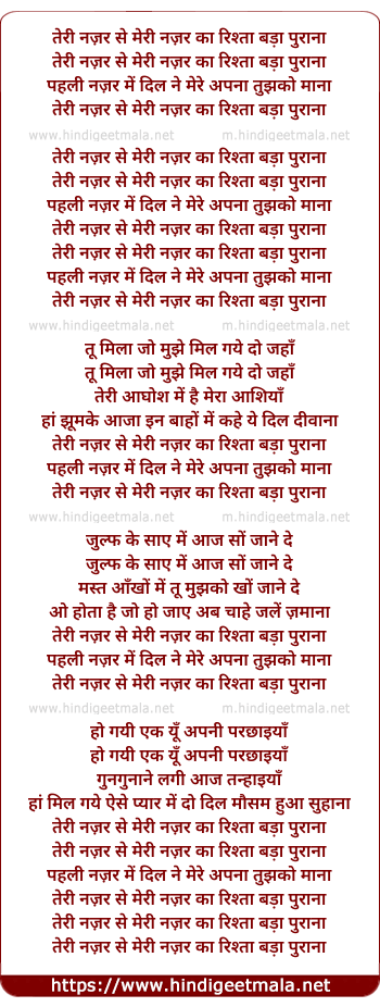 lyrics of song Teri Najar Se Meri Najar Ka