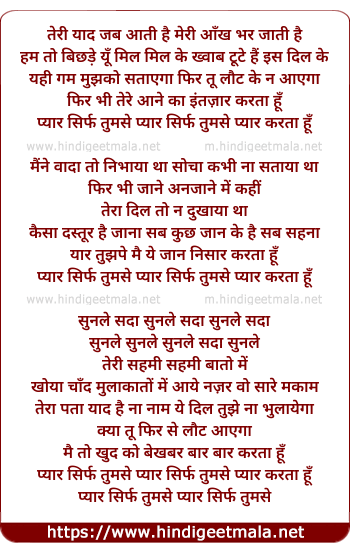 lyrics of song Teri Yaad Jab Aati Hain