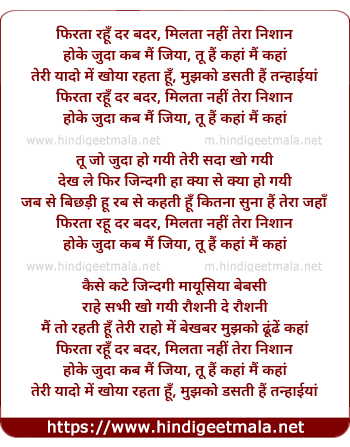 lyrics of song Teri Yaadon Mein