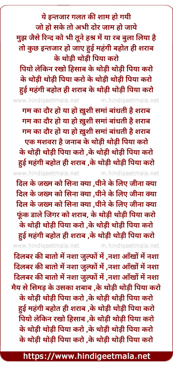 lyrics of song Thodi Thodi Piya Karo