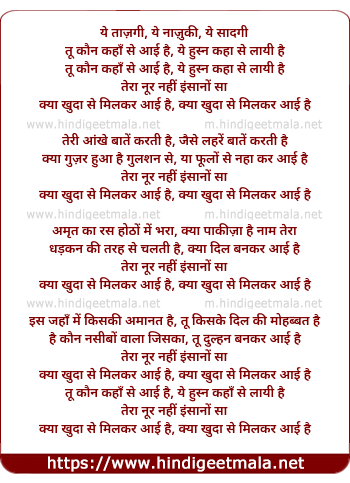 lyrics of song Tu Kaun Kaha Se Aayi Hai