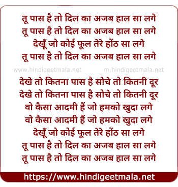 lyrics of song Too Pas Hai Toh Dil Kaa Ajab Hal Sa Lage