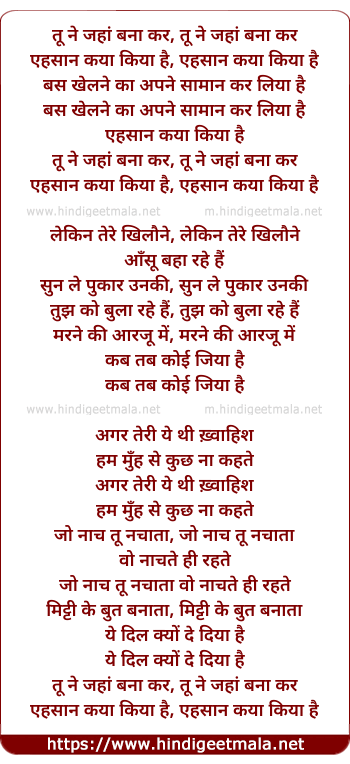 lyrics of song Tune Jaha Bana Kar