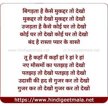 lyrics of song Tu Hai Kahaan Main Kahaan