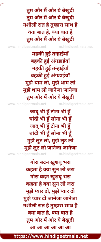 lyrics of song Tum Aur Main Aur Yeh Bekhudi