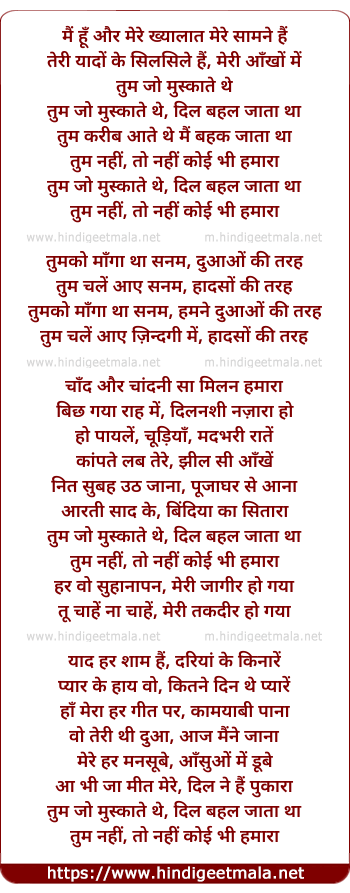 lyrics of song Tum Jo Muskate The