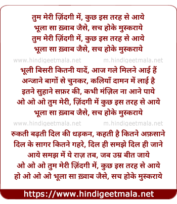 lyrics of song Tum Meri Jindagi Mein Kuchh Iss Tarah Se Aaye