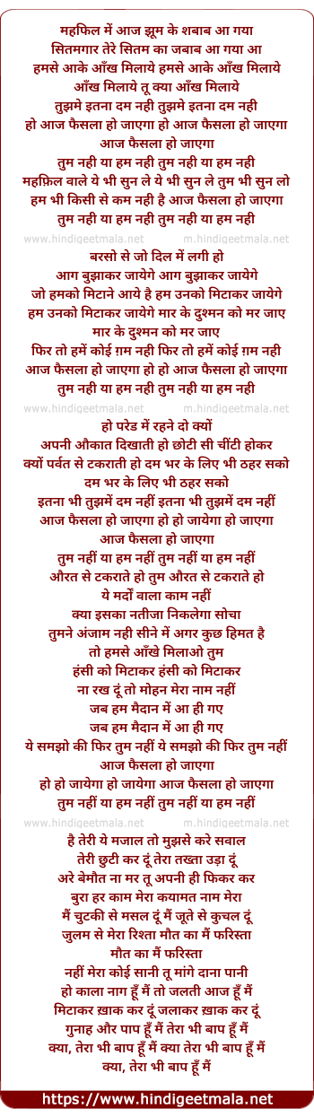 lyrics of song Tum Nahi Ya Hum Nahi