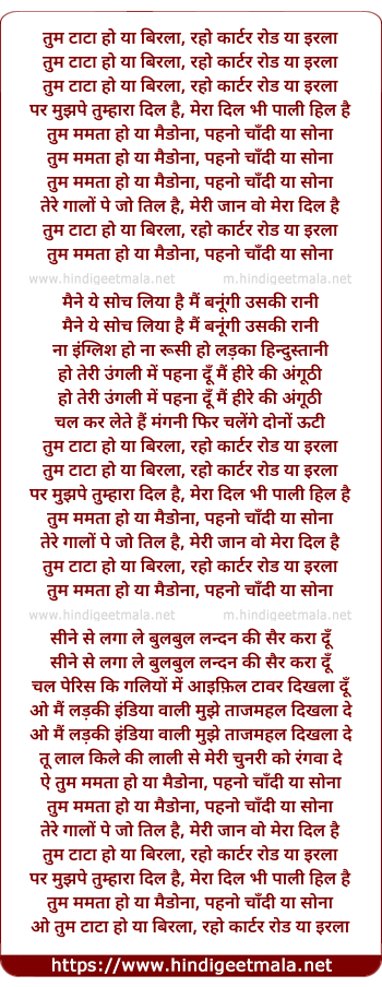 lyrics of song Tum Tata Ho Ya Birla