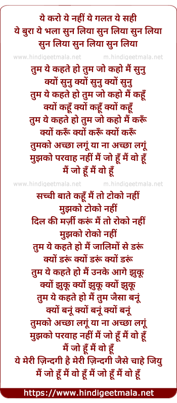 lyrics of song Tumako Achchha Lagu Ya Naa Achchha Lagu