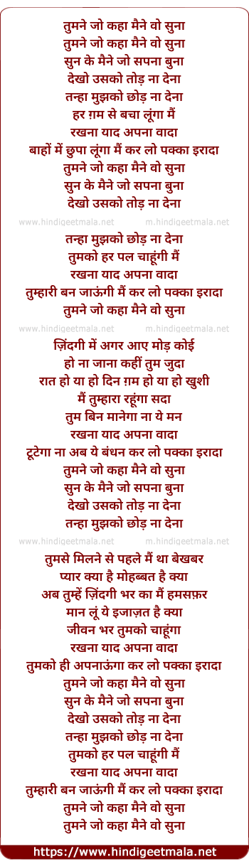lyrics of song Tumane Jo Kaha Maine Wo Suna