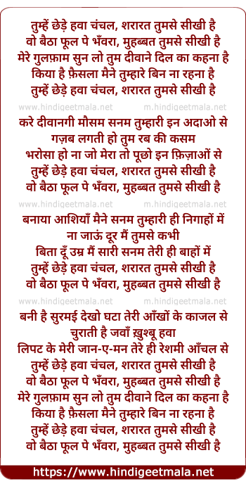 lyrics of song Tumhe Chhede Hawa Chanchal