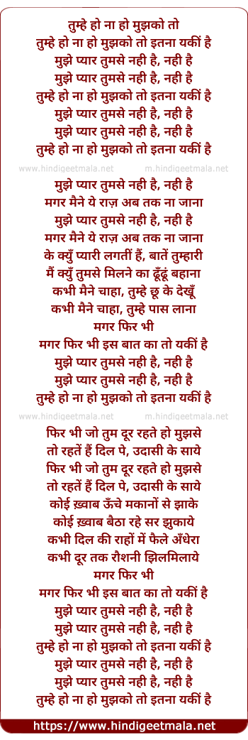 lyrics of song Tumhe Ho Naa Ho, Mujhko To Itna Yakin Hai