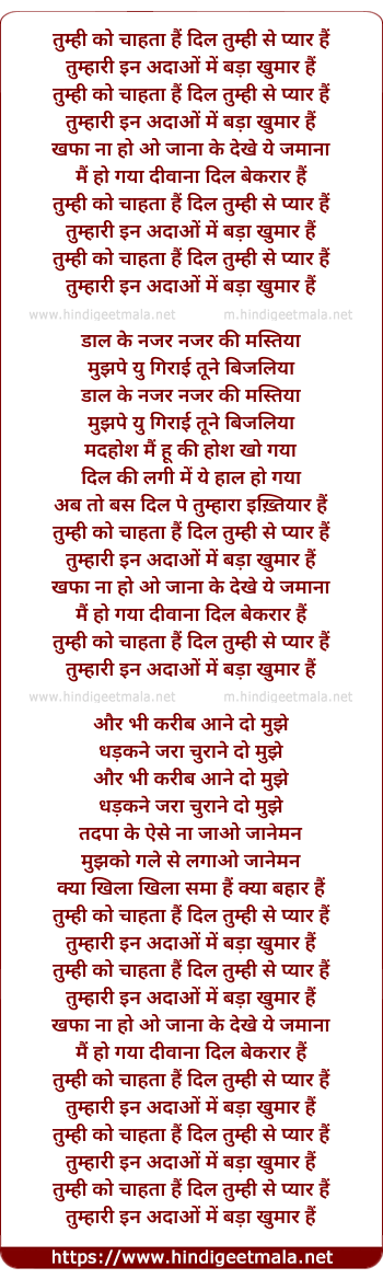 lyrics of song Tumhi Ko Chahta Hai Dil, Tumhi Se Pyar Hai