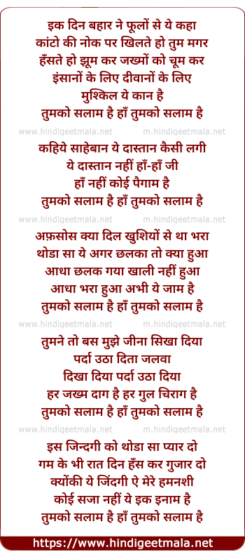 lyrics of song Tumko Salaam Hain